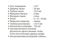 10101432 Петля MASTER 18 мм (CLIP) <200>
