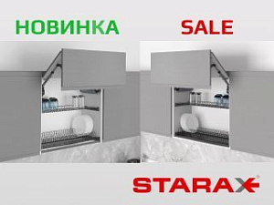 Сушки Starax в верхнюю базу