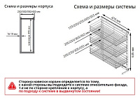 S-2244-A Бутылочница Tandem3 Starax 3-х.ярусная шир.300 (255х470х635 мм), левая, антрацит