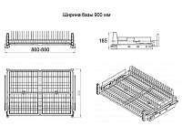 S-2034-A Сушка для посуды выдвижная в нижнюю базу 900 мм, Starax, направляющие Blum Tandem, с доводчиком, (860-880х520х185 мм), антрацит