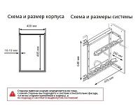 S-2181-C Винный шкаф в базу 400 мм, Starax, направляющие Blum Tandem, (260х470х640 мм), с доводчиком, левая