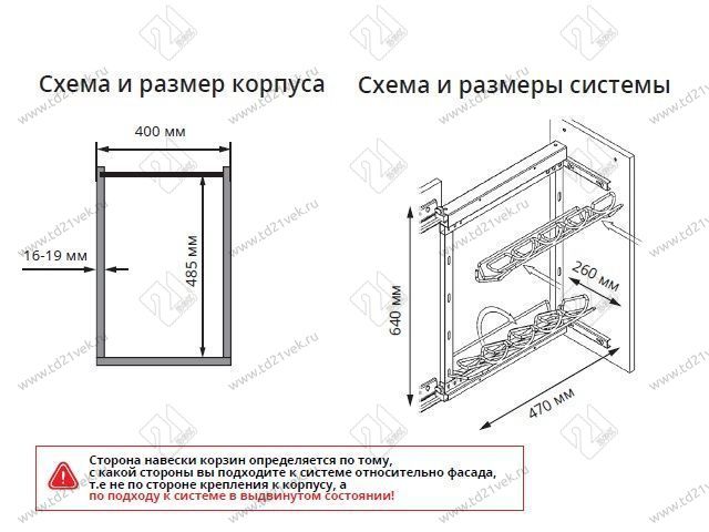 S-2181-C Винный шкаф в базу 400 мм, Starax, направляющие Blum Tandem, (260х470х640 мм), с доводчиком, левая 2