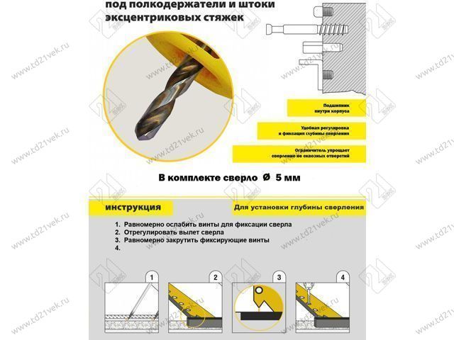 ОС-28 Ограничитель сверла с подшипником 5мм <1> 3