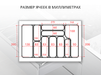 S-2289-GP Лоток для столовых приборов Starax в базу шир. 800 (740x490x55) серый <1/15>