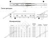 Направляющие шариковые полного выдвижения 45х500 мм DM45-500F <15> превью 2