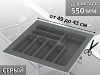 S-2286-G Лоток для столовых приборов в базу 550 мм, Starax, (490x490x55 мм), серый