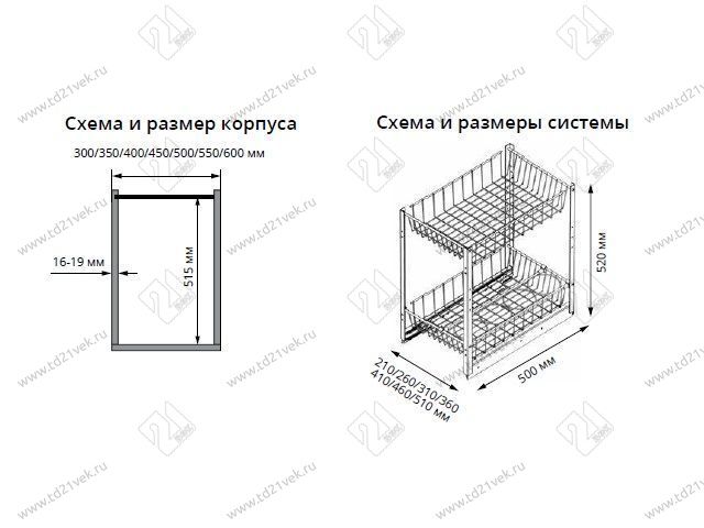 S-2102-C Выдвижная корзина в базу 400 мм, Starax, 2-х уровневая, (310х500х520 мм), с доводчиком 2