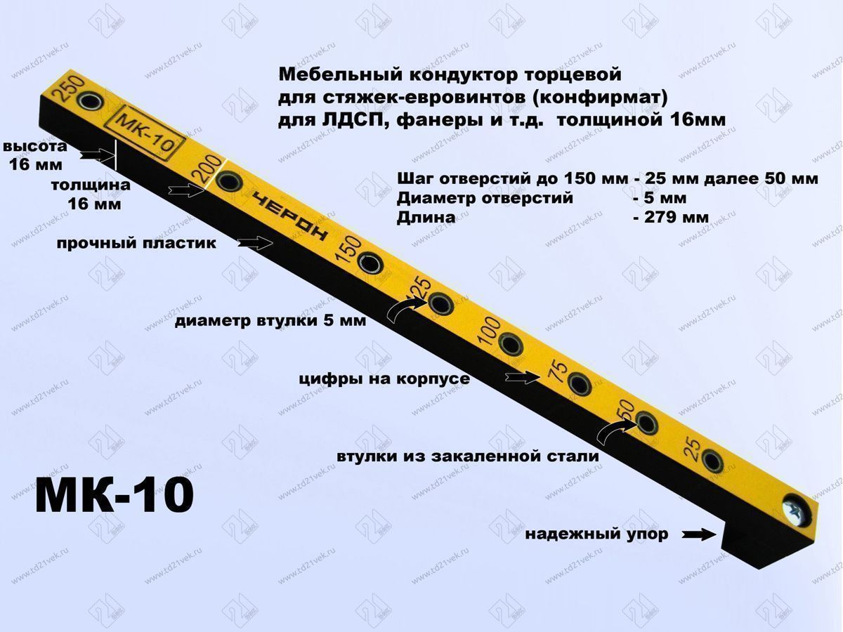 МК-10 Меб.кондуктор укороченный, шаг 25/50, L279, dвтулки 5мм (для 16мм) <1> 2