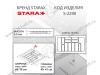 S-2290-WP Лоток для столовых приборов Starax в базу шир.900 (840x490x55) белый <15> превью 2