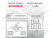 S-2288-GP Лоток для столовых приборов Starax в базу шир. 700 (640x490x55) серый <15> превью 2