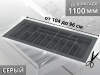 S-2292-G Лоток для столовых приборов в базу 1100 мм, Starax, (1040x490x55 мм), серый превью 1