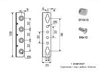 102-08-25-403 Стяжка Mesan кроватная L128*25мм толщина 1,2 мм, цинк (комплект- 4шт.) <200>