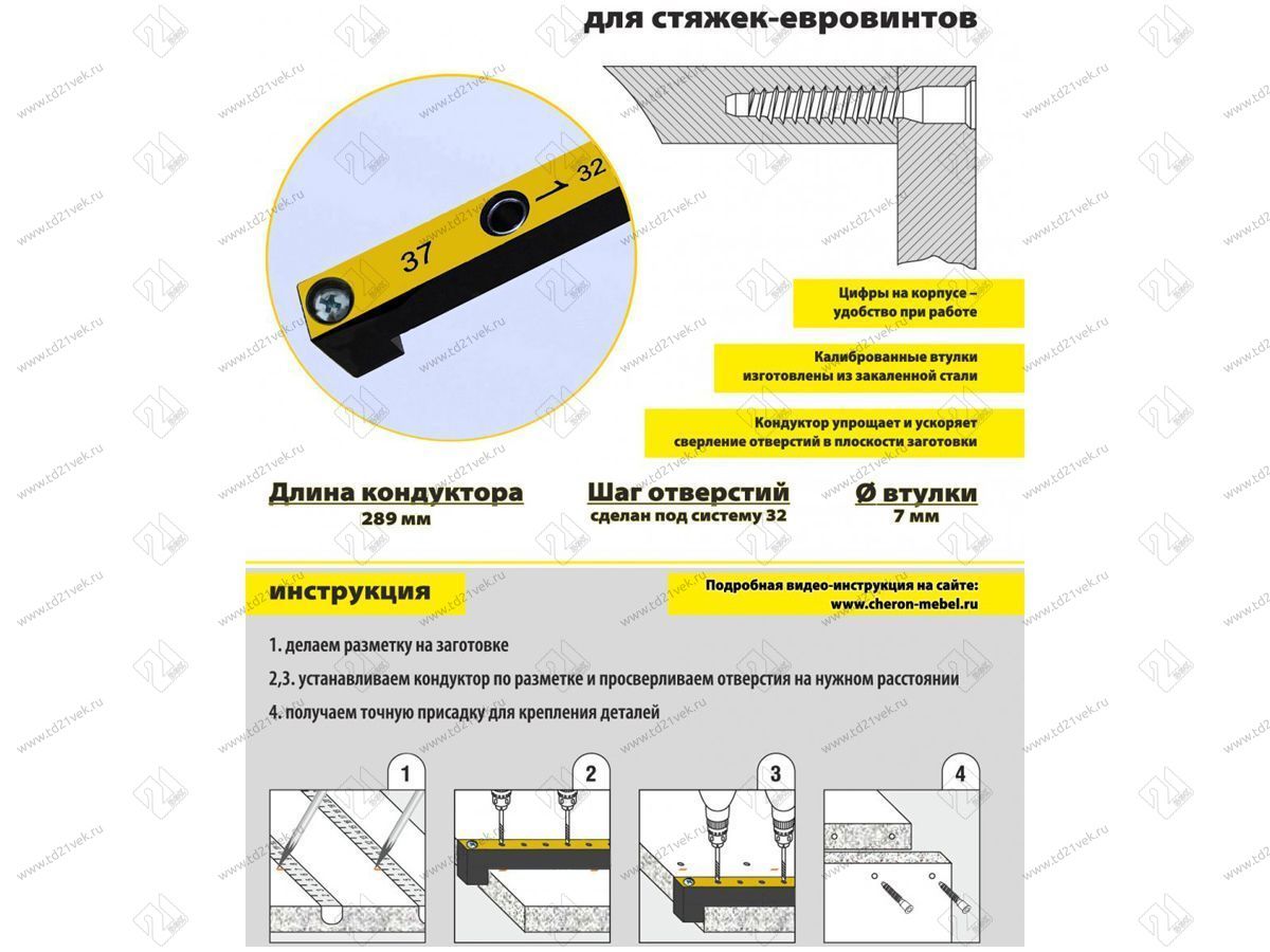 МК-13 Меб.кондуктор укороченный, шаг 32, L289, dвтулки 7мм <1> 3