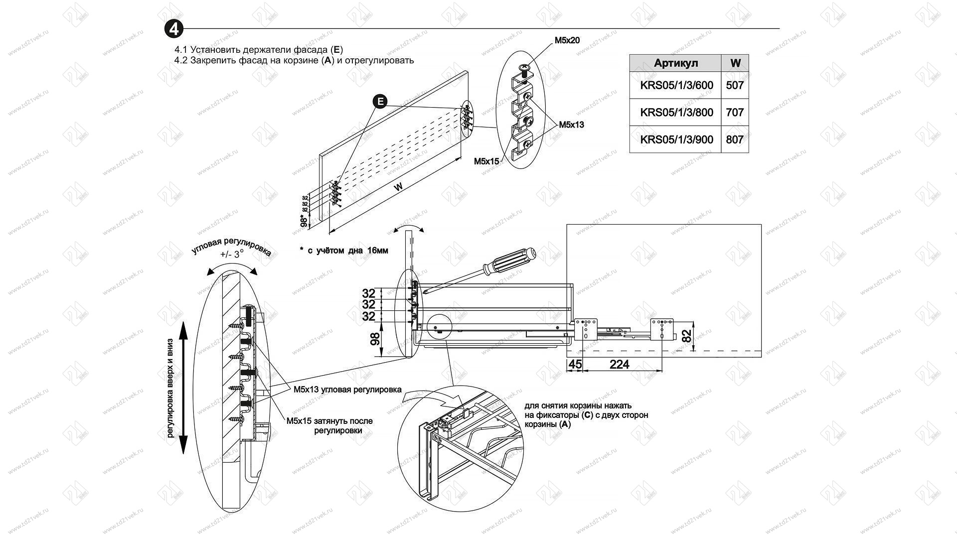 KRS05/1/3/900/GRPH Корзина-сушка с доводчиком боковое крепление  графитовая <1> 8