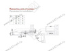 H74002/0612 Петля Boyard 90° (для фальшпанели) + планка H=2 <150> превью 3