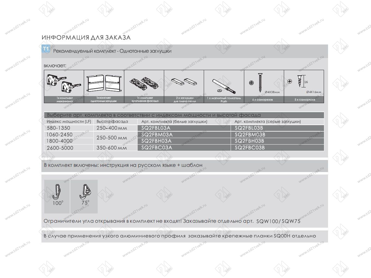 SQ2FBC03B / 0017409 Подъемный механизм TOP-STAYS SQ PUSH откидной (h250-600mm/инд.нагр.2600-5000) (серый) <1/10> 11