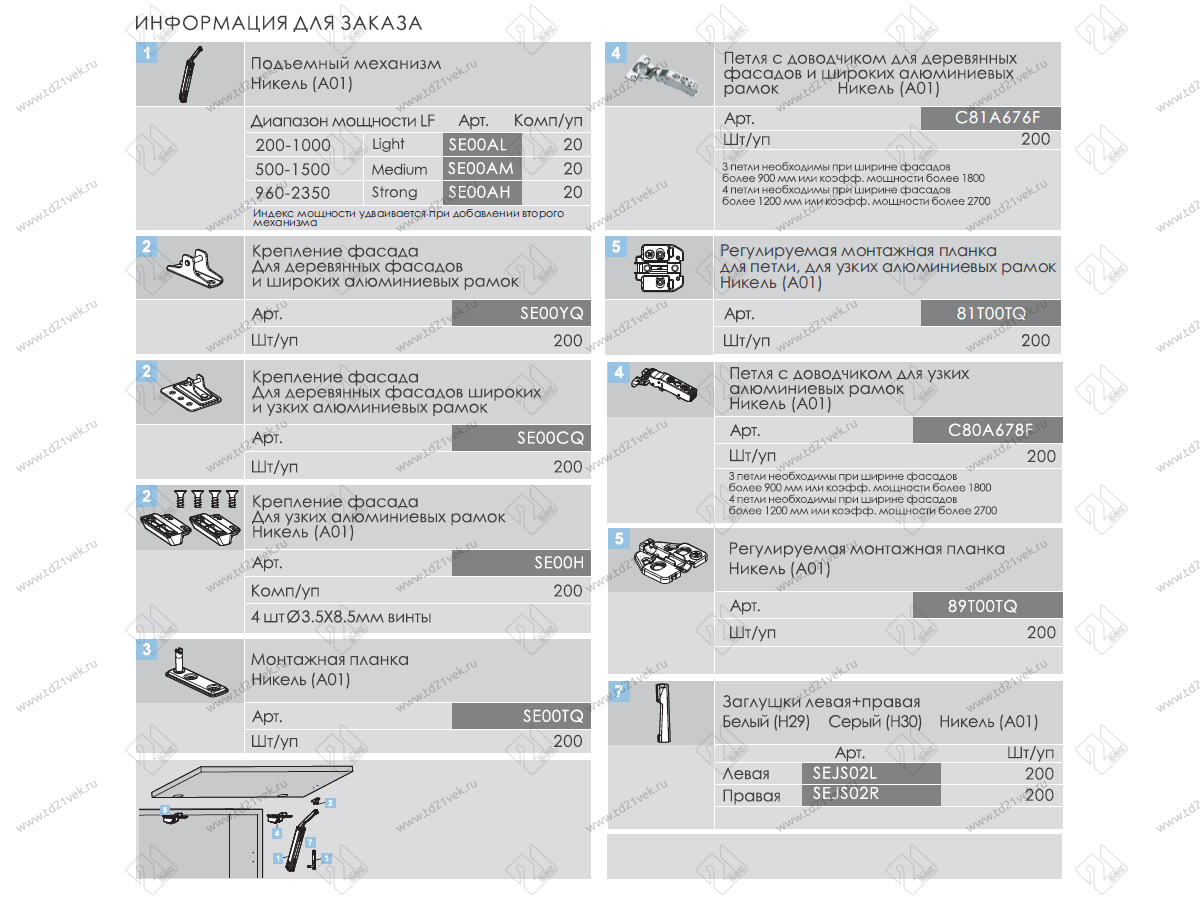 SE00AM01 / 0016401 Подъемник TOP-STAYS SE откидной (h240-600mm/инд.нагр.500-1500)(серый) <1/20> 4