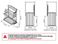 S-2898-A Выдвижная система для противней в базу 250 мм, Starax, (215х475х640) левая, антрацит
