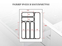 S-2283-G (S-2283) Лоток для столовых приборов Starax в базу шир. 400 (340x490x55) серый <1/15>