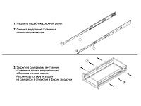 DB4518Zn/350  Шариковые направляющие PUSH-SOFT CLOSING <15>