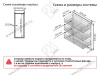 S-2246-C Бутылочница 300, Starax, 3-х ярусная, направляющие Blue Tandem, (255-205-155х470х635 мм), левая превью 2
