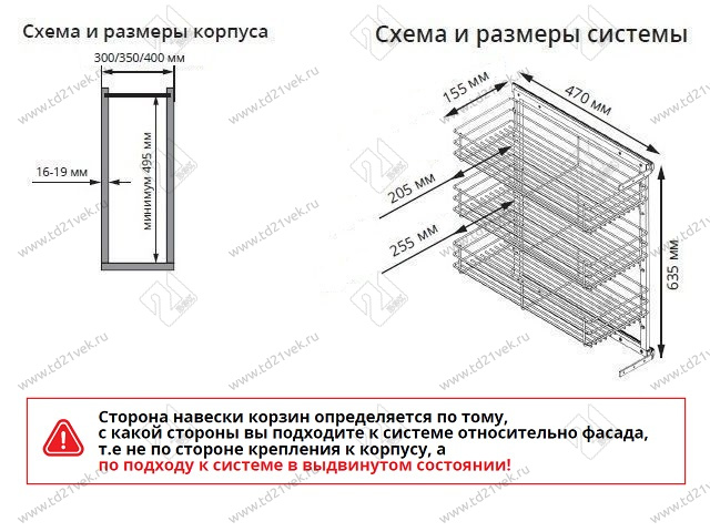 S-2246-C Бутылочница 300, Starax, 3-х ярусная, направляющие Blue Tandem, (255-205-155х470х635 мм), левая 2