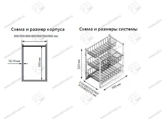 S-2124-C Выдвижная корзина в базу 500 мм, Starax, 3-х уровневая, (410х500х520 мм), с доводчиком 2