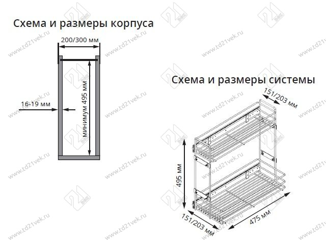 S-2445-C Бутылочница 250, Starax, 2-х ярусная, направляющие Blum Tandem, (203/151х475х495 мм), полное выдвижение, левая 2