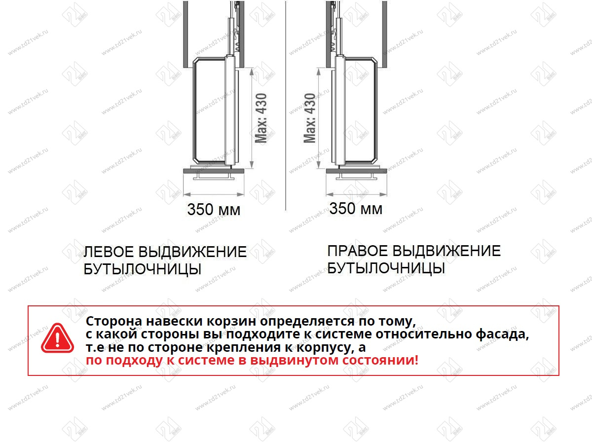 S-2792-US-W Бутылочница 350, Starax, 2-х ярусная, направляющие Blum Tandem, (305х470х635 мм), с доводчиком, полное выдвижение, правая, белая 4