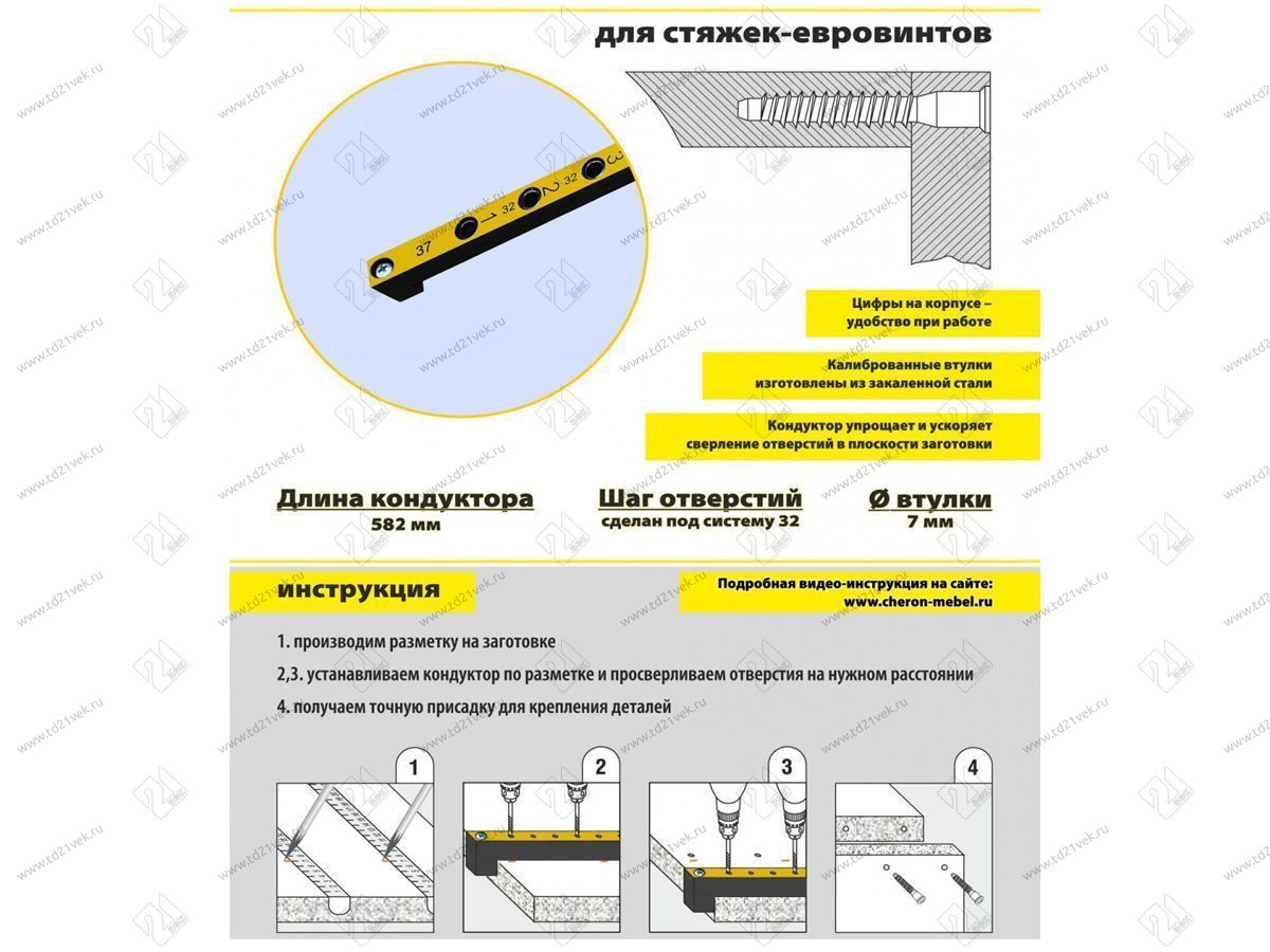 МК-04 Меб.кондуктор торцевой, шаг 32, dвтулки 7мм (для 16мм) <1> 3