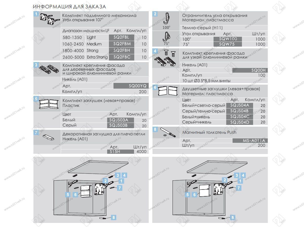 SQ2FBC03B / 0017409 Подъемный механизм TOP-STAYS SQ PUSH откидной (h250-600mm/инд.нагр.2600-5000) (серый) <1/10> 10