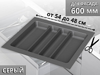 S-2687-G Лоток для столовых приборов в базу 600 мм, Starax, (540x490x55 мм), серый