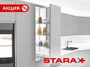 -10% на выдвижные колонны Starax