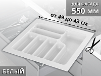 S-2286-WP Лоток для столовых приборов Starax в базу шир.550 (490x490x55) белый <15>