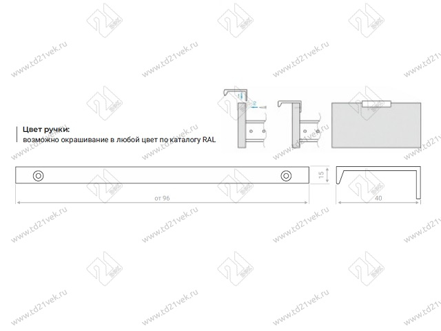Профиль-ручка торцевая 224мм (L296мм) черный матовый 2