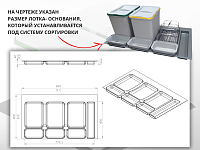 S-2564-G Система сортировки в базу 900 мм, Starax Order 2, (840-800x490-415x305 мм), серый