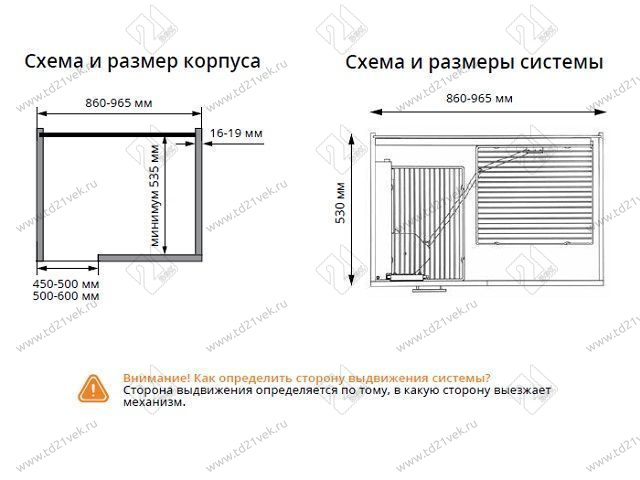 S-3002-C Волшебный угол с фасадным креплением в базу 450 мм, Starax, 2-х ярусный, (860-965х530х530 мм), правый 2