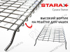 S-5171-C-16-1 Сушилка для посуды с поддоном, 450 мм, для 16 ДСП, Starax, 410х295-345 мм, хром (комплект посудосушителей) превью 7