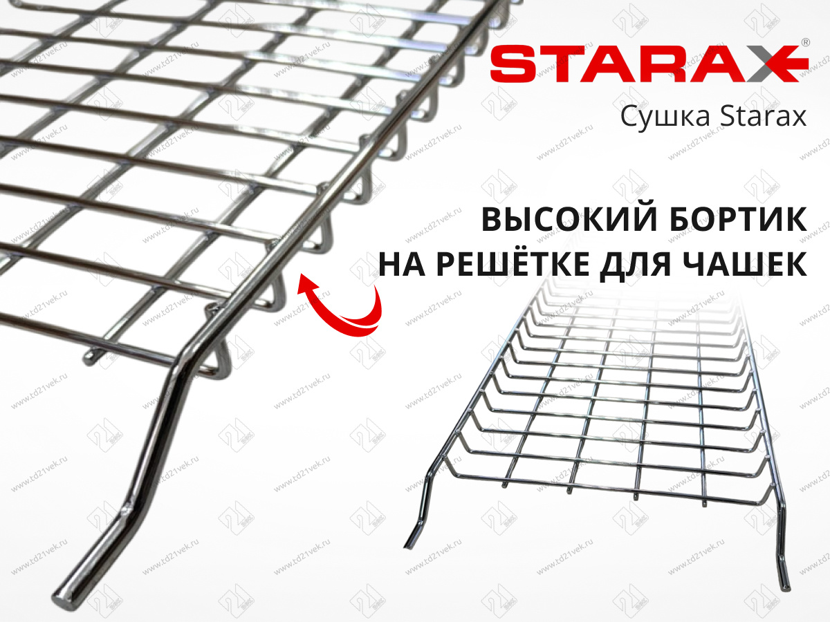 S-5171-C-16-1 Сушилка для посуды с поддоном, 450 мм, для 16 ДСП, Starax, 410х295-345 мм, хром (комплект посудосушителей) 7