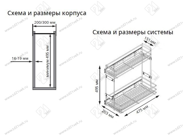 S-2445-C Бутылочница 250, Starax, 2-х ярусная, направляющие Blum Tandem, (203/151х475х495 мм), полное выдвижение, левая 2