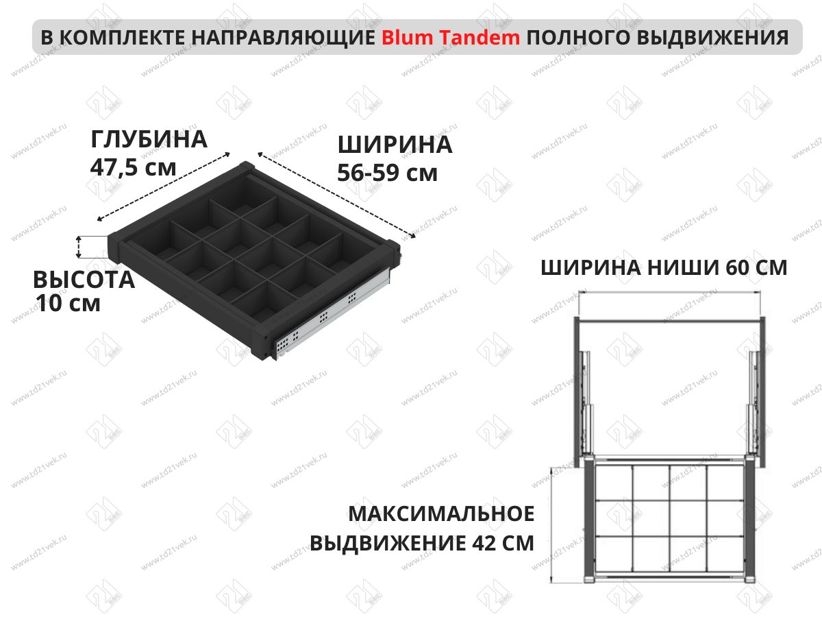 S-6715-W Ящик для аксессуаров в базу 600 мм, Starax, (560-590х475х100 мм), белая 4