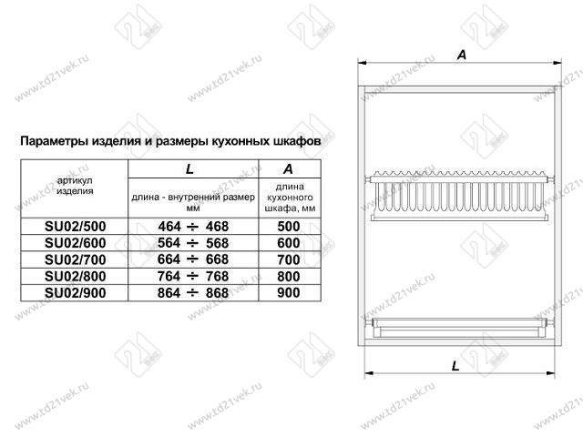 Сушка из нерж. 800 (280*765*65) SUF.02.800 <1/5> 3