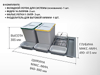 S-2564-G Система сортировки в базу 900 мм, Starax Order 2, (840-800x490-415x305 мм), серый