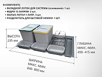 S-2563-G Система сортировки в базу 900 мм, Starax Order 2, (840-800x490-415x235 мм), серый