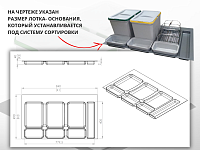 S-2563-G Система сортировки в базу 900 мм, Starax Order 2, (840-800x490-415x235 мм), серый