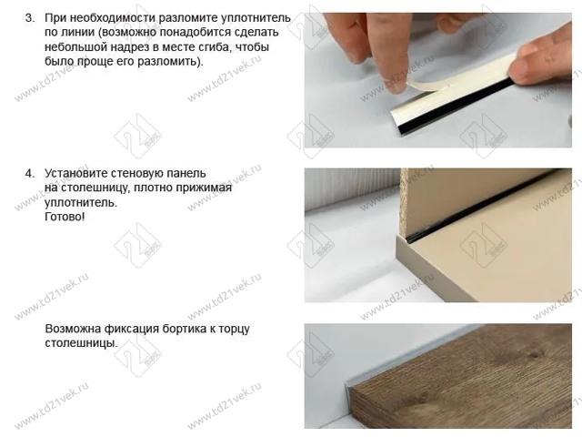 Уплотнительный силиконовый плинтус для столешницы Аврора 7мм, 1 бобина 5м, чёрный 6