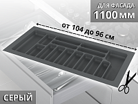 S-2292-GP Лоток для столовых приборов Starax в базу шир. 1100 (1040x490x55 мм), серый