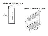 S-2496-C Бутылочница 250 с фасадным креплением, Starax, направляющие Blum Tandem, (151/203х475х495 мм), полное выдвижение