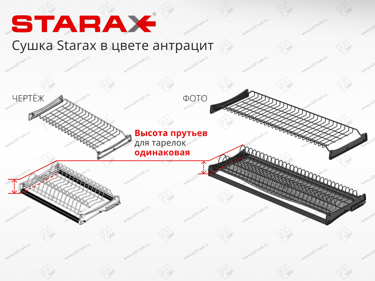S-5171-CP-16 Сушилка для посуды с поддоном, 450 мм, для 16 ДСП, Starax, 410х295-345 мм, нержавеющая сталь (комплект посудосушителей) 2