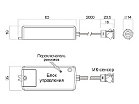 08.800.00.348 ИК выключатель PM 218DR, дверь/рука 5см, 220В, 60Вт, 83х35х19мм, D=14мм, L=2,0м, белый